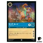 King Louie Bandleader C 146/204 JA-3 [Regular] Into Inklands Disney Lorcana