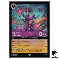Jafar Striking Illusionist L 42/204 JA-3 [Regular] Inklands Disney Lorcana