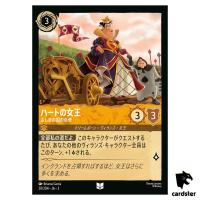 Queenof Hearts Wonderland Empress UC 20/204 JA-3 [Regular] IL Disney Lorcana