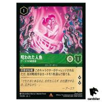 Cursed Merfolk Ursulas Handiwork R 70/204 JA-3 [Regular] Ink Disney Lorcana