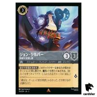 John Silver Greedy Treasure Seeker R 176/204 JA-3 [Regular] Disney Lorcana