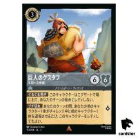 Gustavthe Giant Terror of th Kingdom R 173/204 JA-3 [Regular] Disney Lorcana