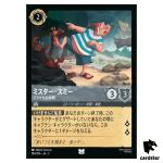 Mr Smee Bumbling Mate UC 184/204 JA-3 [Regular] Into Inklands Disney Lorcana