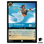 Kit Cloudkicker Navigator UC 147/204 JA-3 [Regular] Inklands Disney Lorcana