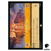 Tianas Palace Jazz Restaurant UC 34/204 JA-3 [Regular] Ink Disney Lorcana