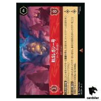 RLSLegacy Solar Galleon R 136/204 JA-3 [Regular] Inklands Disney Lorcana