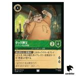 Friar Tuck Priest of Nottingham UC 73/204 JA-3 [Regular] Ink Disney Lorcana