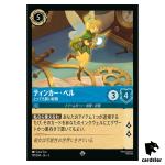 Tinker Bell Very Clever Fairy SR 157/204 JA-3 [Regular] Inkld Disney Lorcana