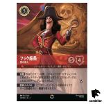 Captain Hook Master Swordsman E 214/204 JA-3 [Foil] Ink Disney Lorcana Japan