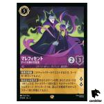 Maleficent Mistressof All Evil L 51/204 JA-3 [Regular] Ink Disney Lorcana