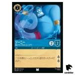 Genie Cramped in the Lamp UC 141/204 JA-3 [Regular] Inklands Disney Lorcana