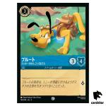 Pluto Mickeys Clever Friend C 152/204 JA-3 [Regular] Inklands Disney Lorcana