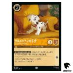 Dalmatian Puppy Tail Wagger C 4c/204 JA-3 [Regular] Inklands Disney Lorcana