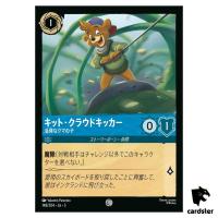 Kit Cloudkicker Spunky Bear Cub C 148/204 JA-3 [Regular] Ink Disney Lorcana