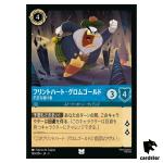 Flintheart Glomgold Lone Cheater UC 140/204 JA-3 [Regular] IL Disney Lorcana
