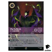 Maleficent Mistressof All Evil E 209/204 JA-3 [Foil] Ink Disney Lorcana JP