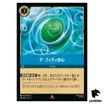 Heartof Te Fiti R 164/204 JA-3 [Foil] Into the Inklands Disney Lorcana Japan
