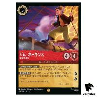 Jim Hawkins Space Traveler L 109/204 JA-3 [Foil] Inklands Disney Lorcana