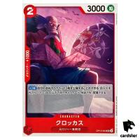 Crocus UC OP12-003 Legacy of the Master One Piece Japanese