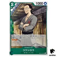 Koushirou UC OP12-027 Legacy of the Master One Piece Japanese