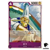 Zeff UC OP12-072 Legacy of the Master One Piece Japanese