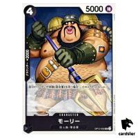 Morley UC OP12-093 Legacy of the Master One Piece Japanese