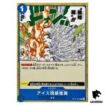 Ice Block Pheasant Peck C OP12-057 Legacy of the Master One Piece Japanese