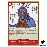 To Never Doubt That Is Power C OP12-016 Legacy of Master One Piece Japanese