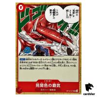 Color of Observation Haki UC OP12-017 Legacy of Master One Piece Japanese