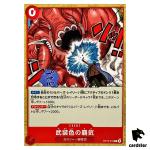 Color of Arms Haki C OP12-019 Legacy of the Master One Piece Japanese