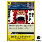 We ll Ring the Bell Waiting for You C OP12-116 Legacy of Master One Piece