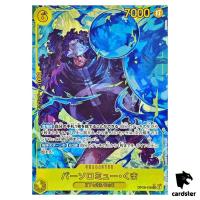 Bartholomew kuma SEC OP12-119 [PAR] Parallel Legacy of the Master One Piece