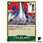 Two-Sword Style Rashomon C OP12-038 Legacy of the Master One Piece Japanese