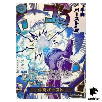 Boeuf Burst R OP12-060 [PAR] Parallel Legacy of the Master One Piece