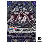 Marshall D Teach OP09-093 [3rd Anni Silver PAR OP12] Legacy Master One Piece