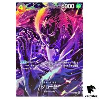 Zoro-Juurou SP ST18-004 [SP PAR] Parallel Legacy of the Master One Piece Jap