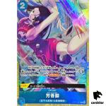 Perfume Femur R OP07-057 [PAR] Parallel Best Selection Vol.4 One Piece Japan