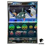 Trubbish [C] 056/086 SV11W [Poke Ball Reverse Holo] White Flare Pokemon Jap