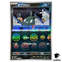 Trubbish [C] 056/086 SV11W [Poke Ball Reverse Holo] White Flare Pokemon Jap