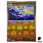 Mienshao [U] 050/086 SV11W [Poke Ball Reverse Holo] White Flare Pokemon Jap