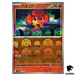 Pansear [C] 014/086 SV11W [Poke Ball Reverse Holo] White Flare Pokemon Japan