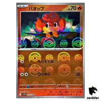Pansear [C] 014/086 SV11W [Poke Ball Reverse Holo] White Flare Pokemon Japan