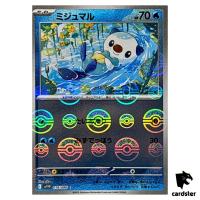 Oshawott [C] 018/086 SV11W [Poke Ball Reverse Holo] White Flare Pokemon Jap