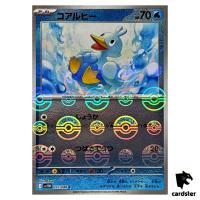 Ducklett [C] 022/086 SV11W [Poke Ball Reverse Holo] White Flare Pokemon Jap
