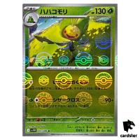 Leavanny [U] 003/086 SV11W [Poke Ball Reverse Holo] White Flare Pokemon Jap