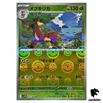 Sawsbuck [U] 007/086 SV11W [Poke Ball Reverse Holo] White Flare Pokemon Jap