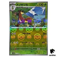 Sawsbuck [U] 007/086 SV11W [Poke Ball Reverse Holo] White Flare Pokemon Jap