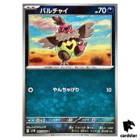 Vullaby [C] 063/086 SV11B [Poke Ball Reverse Holo] Black Bolt Pokemon Japan