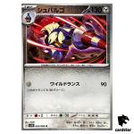 Escavalier [U] 065/086 SV11B [Poke Ball Reverse Holo] Black Bolt Pokemon Jap