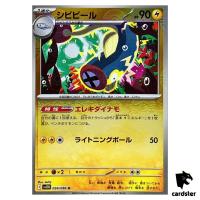 Eelektrik [U] 034/086 SV11B [Poke Ball Reverse Holo] Black Bolt Pokemon Jap